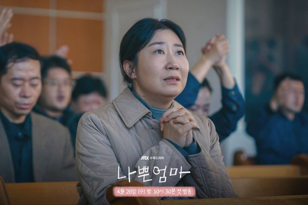 The Good Bad Mother