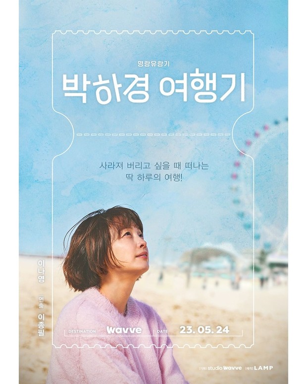 Travel Diary of Park Ha Kyung/ Foto: instagram.com/wavve.official Travel Diary of Park Ha Kyung/ Foto: instagram.com/wavve.official