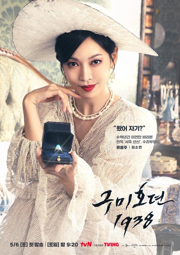 Kim So Yeon sebagai Ryu Hongjoo/Foto: i.mydramalist.com Poster pemeran drama Tale of The Nine Tailed 1938