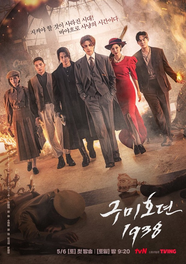 Poster Drama Tale of The Nine Tailed 1938/Foto: i.mydramalist.com Foto poster drama season terbaru dari Tale of The Nine Tailed.