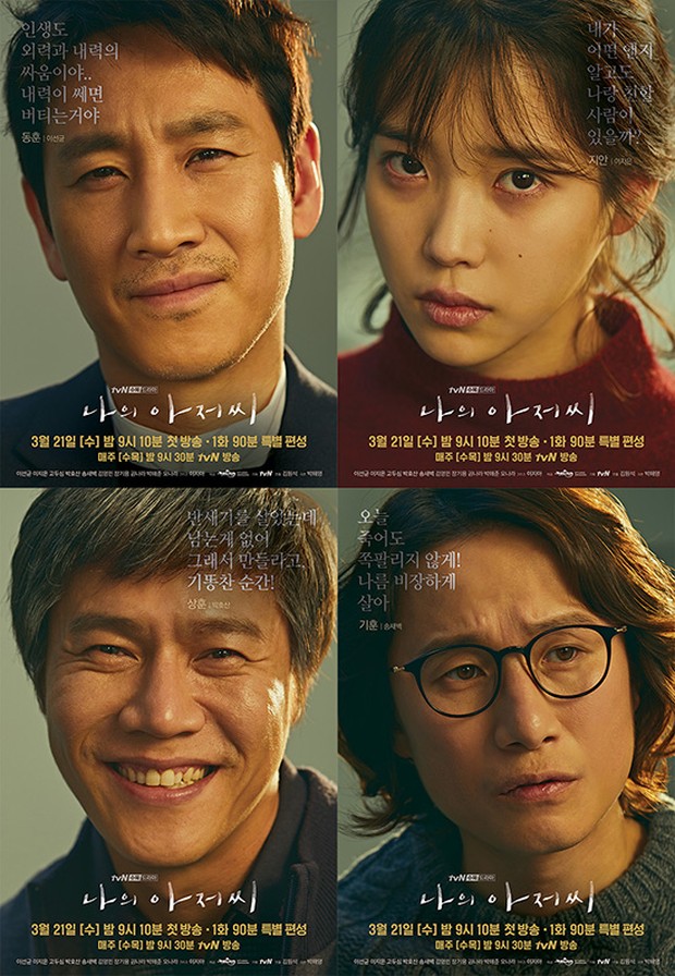 Poster Drama My Mister / Foto : asianwiki.com