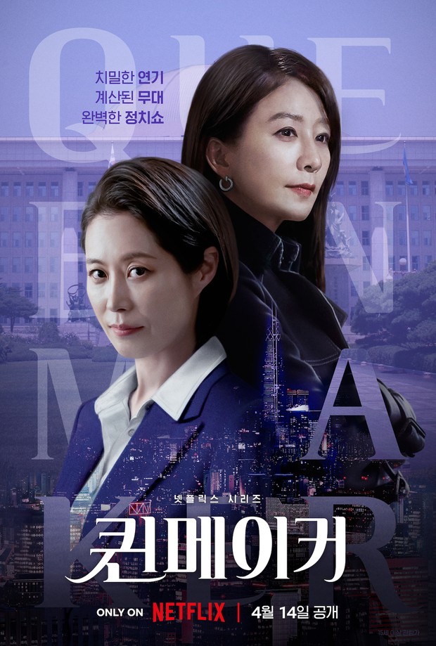 drama poster