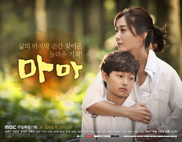 Mama (2014)/ Dok. MBC