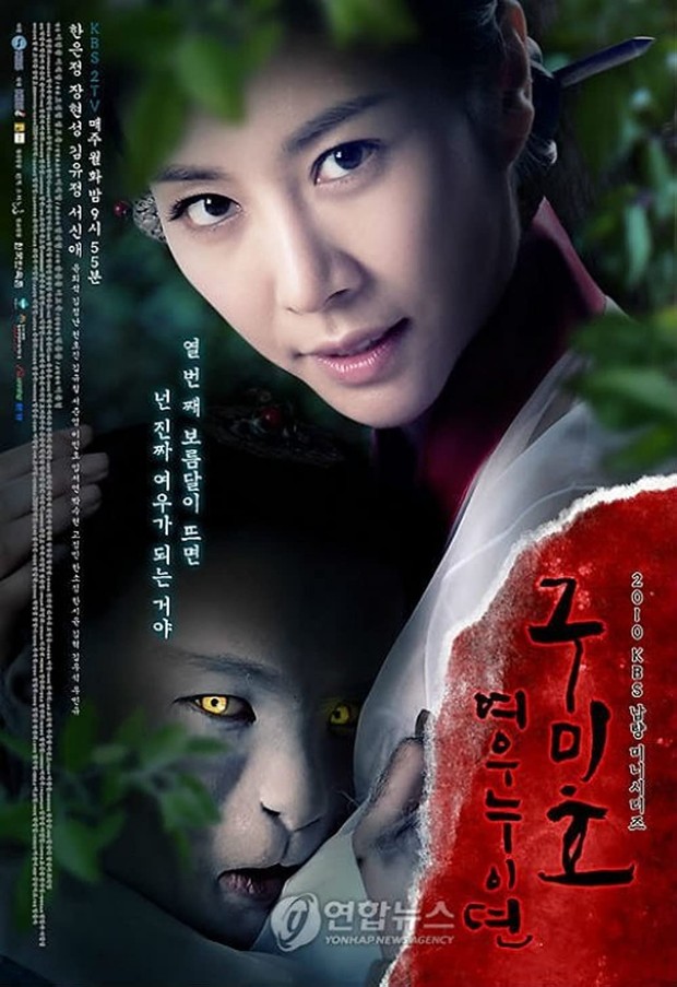 Gumiho: Tale of the Fox's Child (2010)/ Dok.KBS2