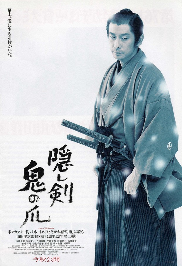 he Hidden Blade (2004)/Dok.Shochiku