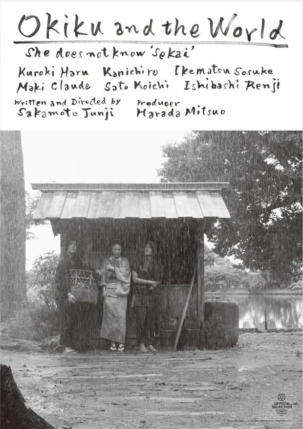 Okiku and the World (2023)/Dok.TOKYO THEATRES COMPANY
