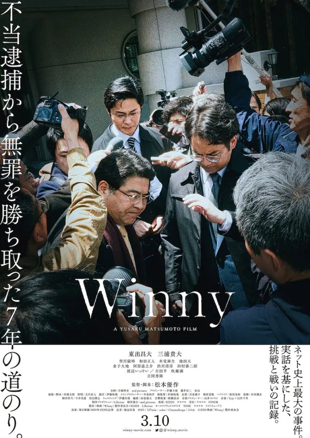 Winny (2023)/ Dok.KDDI Corporation