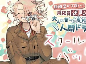 Komikus Chainsaw Man Ngaku Ngefans Manga School Back, Ini Alasannya