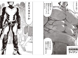 Manga One-Punch Man Mulai Saga Terbaru, Ini Bocoran 2 Karakternya
