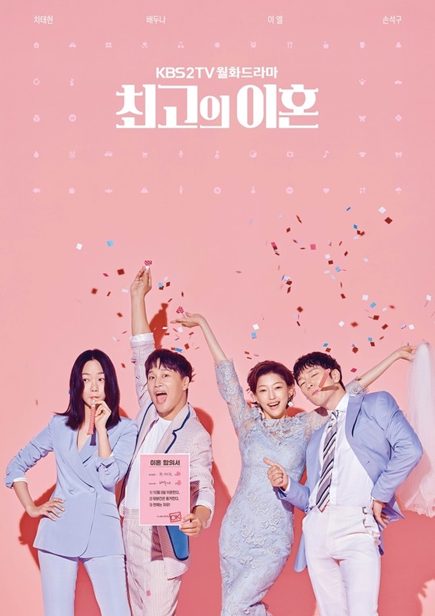 Matrimonial Chaos (2018)/Dok. KBS2