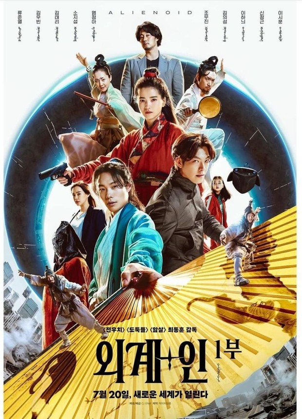 Alienoid 1 (2022)/Dok.CJENM
