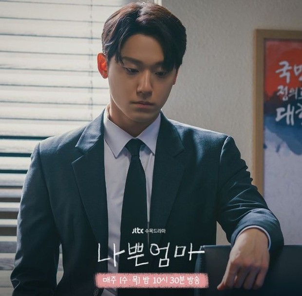 Still Cut Lee Dohyun / Foto : instagram.com/jtbcdrama