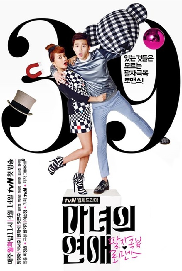 Poster A Witch's Romance/Foto: hancinema.net