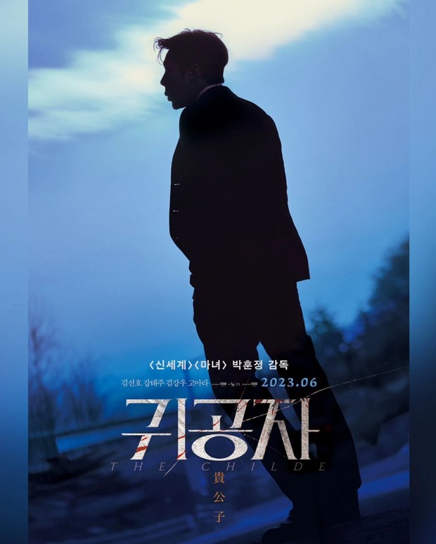 Poster teaser The Childe film debut Kim Seon Ho/Foto: Instagram.com/salt_ent Poster teaser The Childe film debut Kim Seon Ho