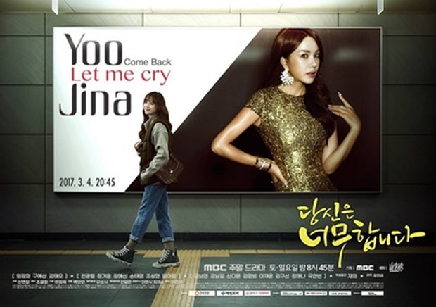 Poster You Are Too Much/Foto: hancinema.net