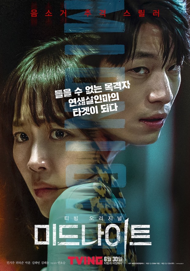 Midnight (2021)/Dok.CJ Entertainment