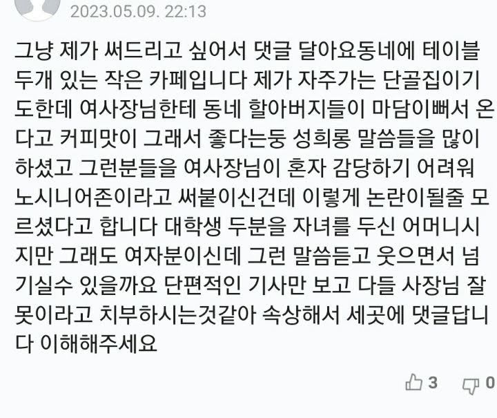 kafe di Korea tuai kontroversi karena melarang lansia di atas 60 tahun berkunjung