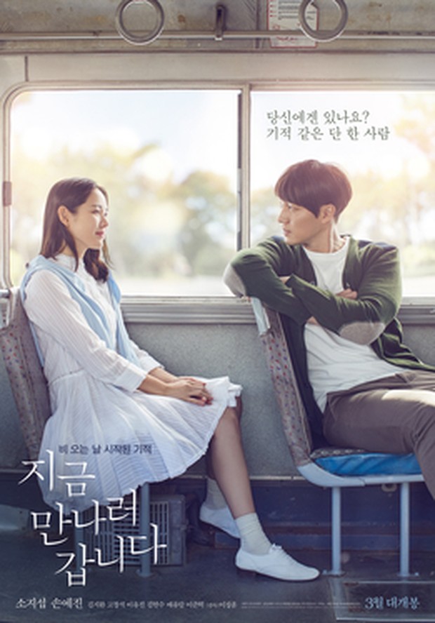 Be with you (2018)/Dok.TvN