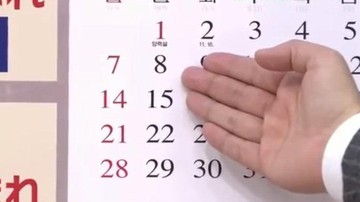 Tanggal Merah 9 Juni 2025 Memperingati Hari Apa? Cek Infonya!
