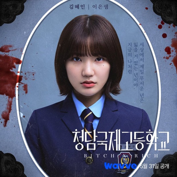 Foto Lee Eun Saem dalam dram Bitch X Rich