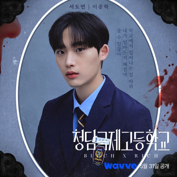 Foto aktor Lee Jonghyuk dalam drama BitchX Rich