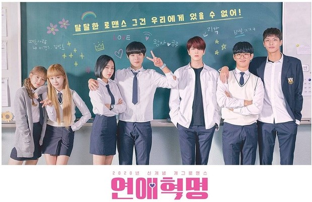 Drama Love Revolution/ Foto: hancinema.net Drama Love Revolution/ Foto: hancinema.net