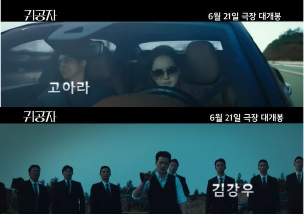 Kim Kang Woo dan Go Ara dalam teaser film The Childe/Foto: Youtube.com/Movie&new Kim Kang Woo dan Go Ara dalam teaser film The Childe