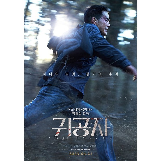 Poster karakter Kang Tae Joo dalam film The Childe/Foto: Instagram.com/itsnew_movie Poster karakter Kang Tae Joo dalam film The Childe