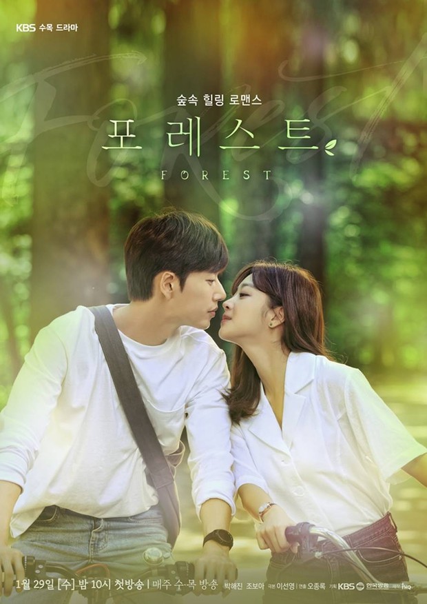 Forest (2020)/Dok.KBS
