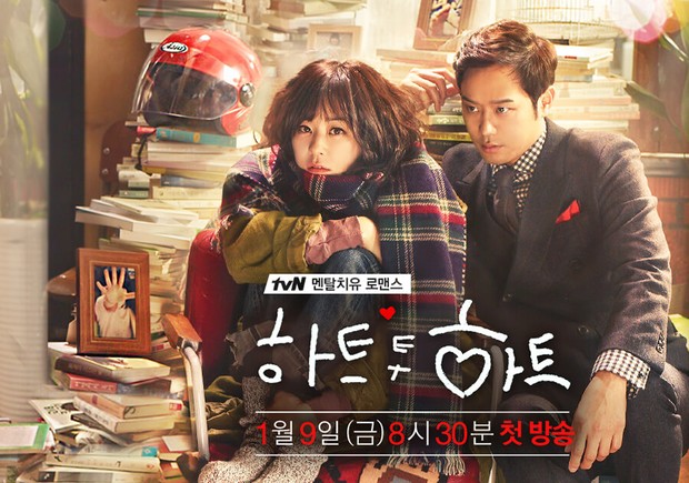 Heart to Heart (2015)/Dok.TvN