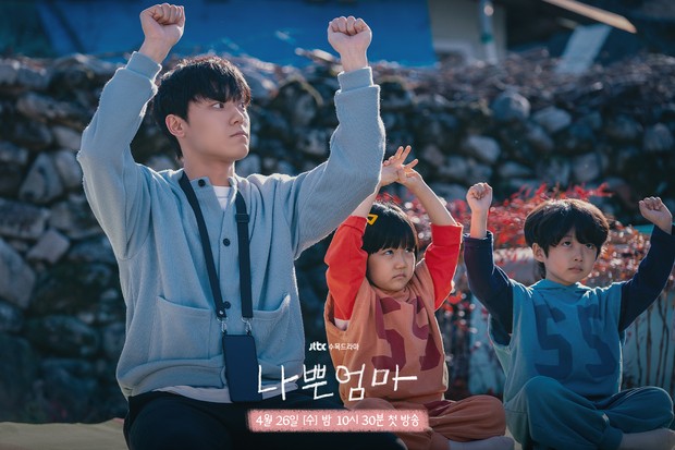 Lee Do Hyun dalam Drama Bad Mom