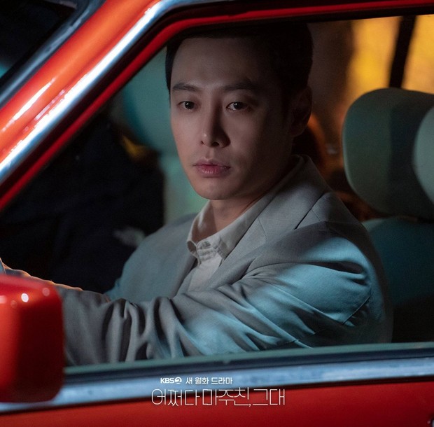 My Perfect Stranger/ Foto: instagram.com/kbsdrama