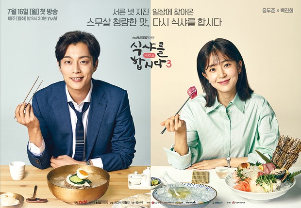 Drakor Let's Eat / Foto: mydramalist.com