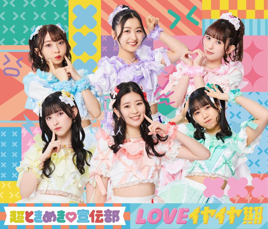 Cho Tokimeki Sendebu rilis 'LOVE IYAIYA KI'