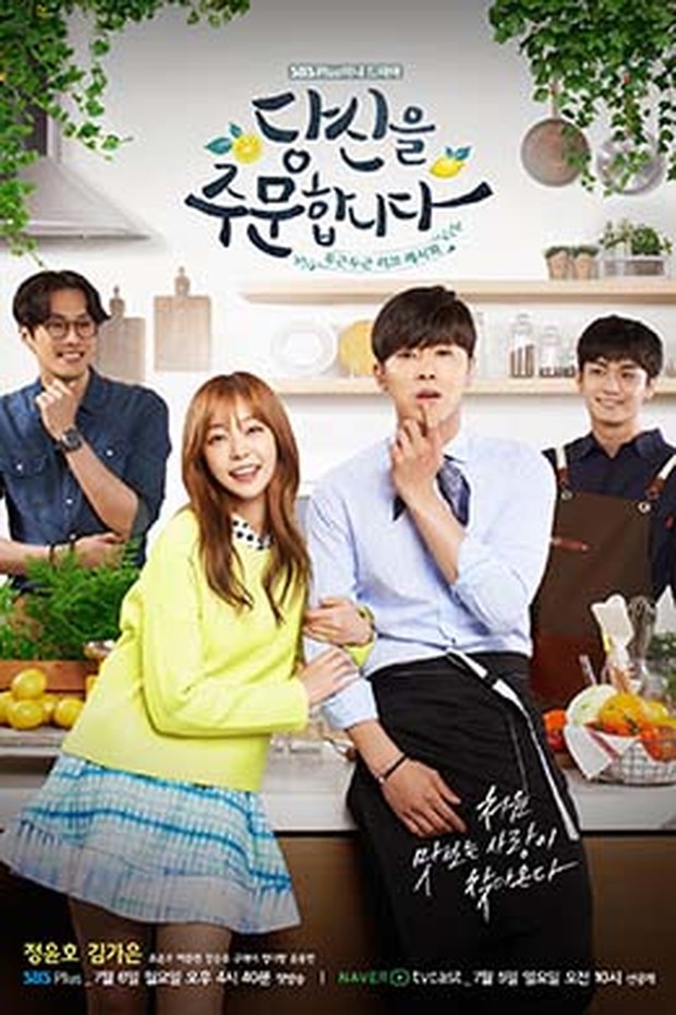 I Order You (2015)/Dok.SBS Plus