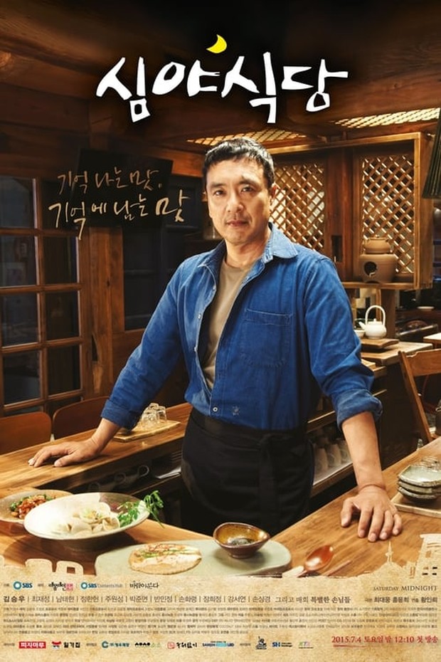Late Night Restaurant (2015)/Dok.SBS