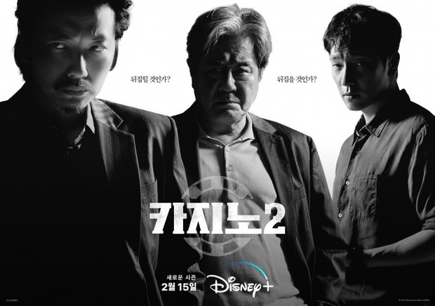 Big Bet Season 2 (2023)/Dok.Disney+