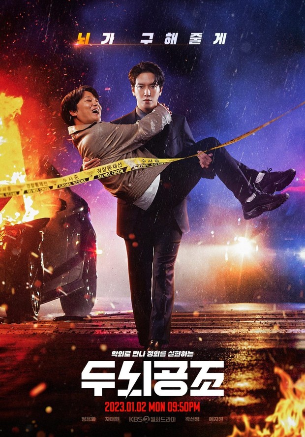 Brain Works (2023)/Dok.KBS2