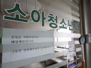 Ancaman Krisis Populasi di Korsel, Banyak Klinik Anak Tutup Ancaman Krisis Populasi di Korsel, Banyak Klinik Anak Tutup