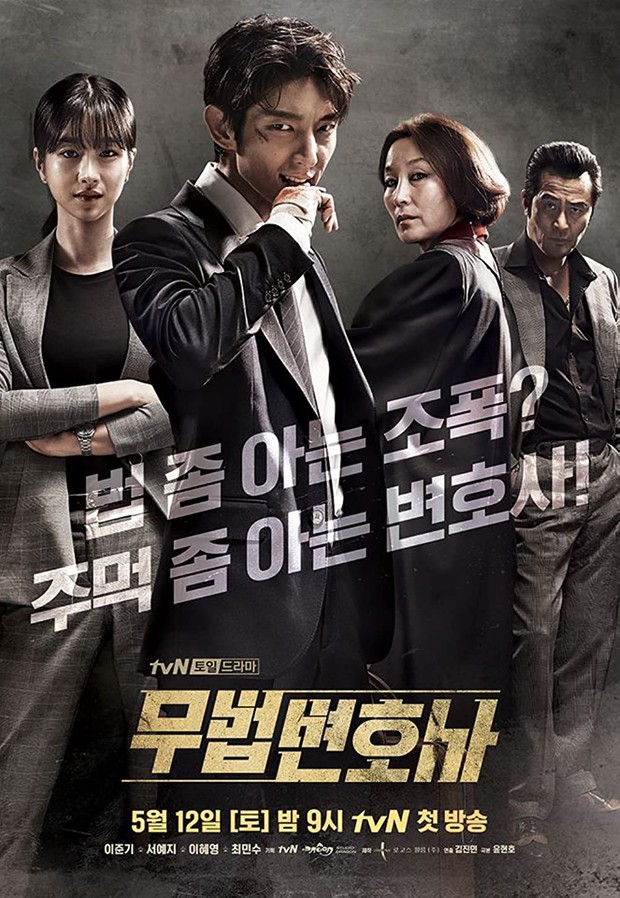 Lawless Lawyer (2018)/DokTvN