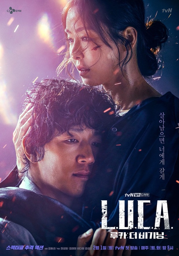 L.U.C.A.: The Beginning (2021)/Dok.TvN