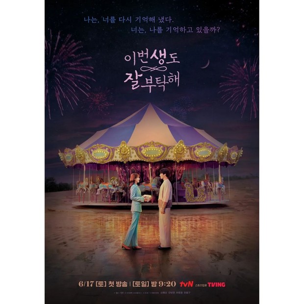 Poster kedua drakor See You in My 19th yang diperankan Ahn Bo Hyun dan Shin Hye Sun
