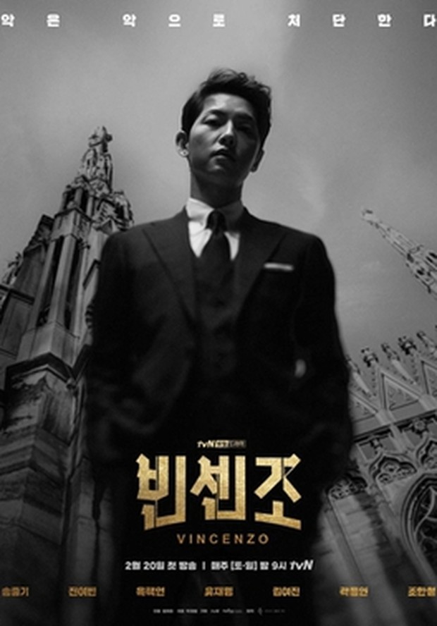 Vincenzo (2021)/Dok.TvN