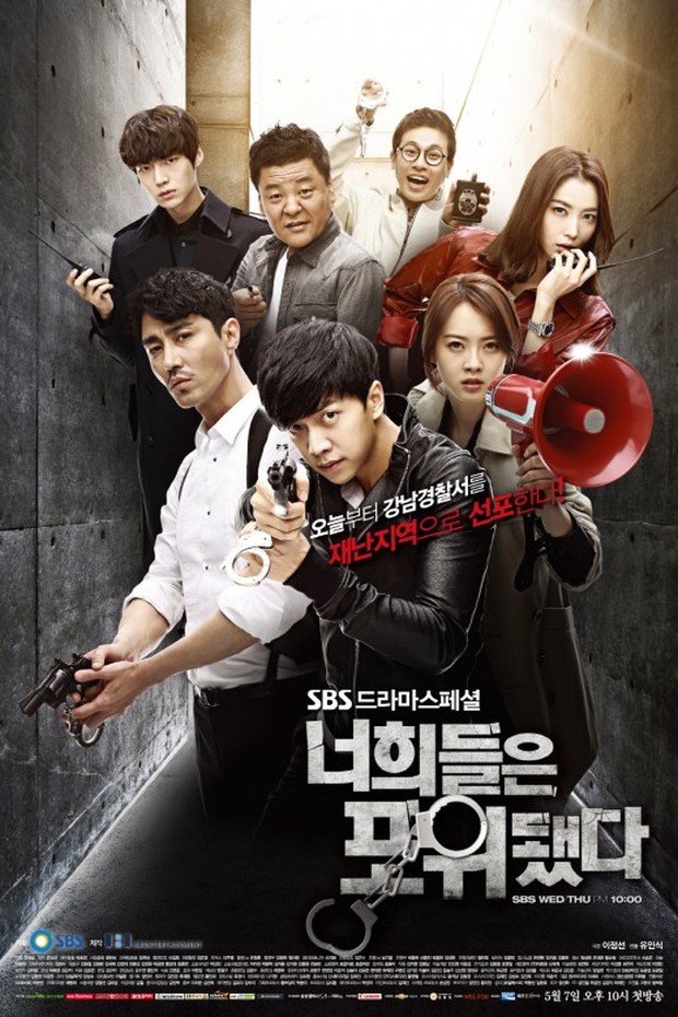 You're All Surrounded (2014)/Dok.SBS Tv