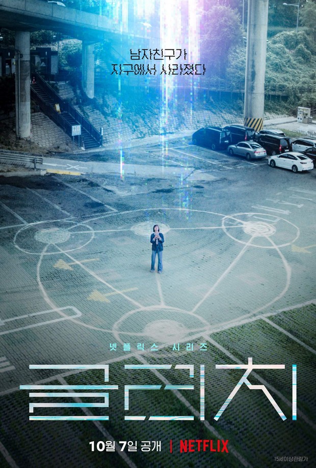 Glitch (2022)/Dok.Netflix