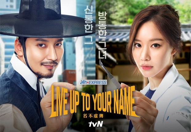 Live Up To Your Name/Dok. TvN