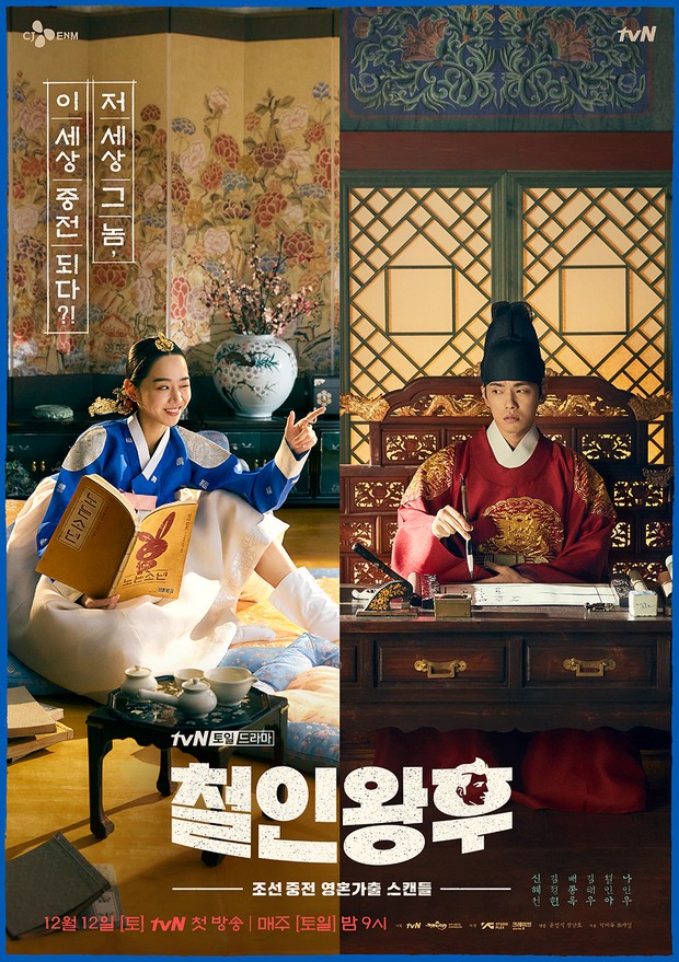 Mr. Queen (2020)/Dok.TvN