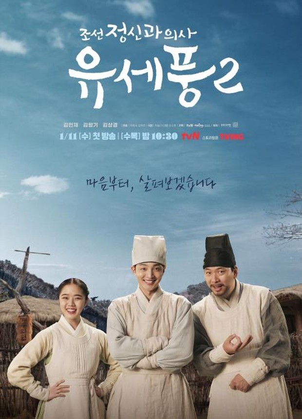 POONG, THE JOSEON PSYCHIATRIST 2 /Dok.TvN