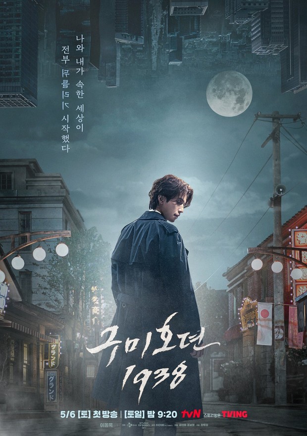 TALE OF THE NINE TAILED 1938 (2023)/Dok.TvN