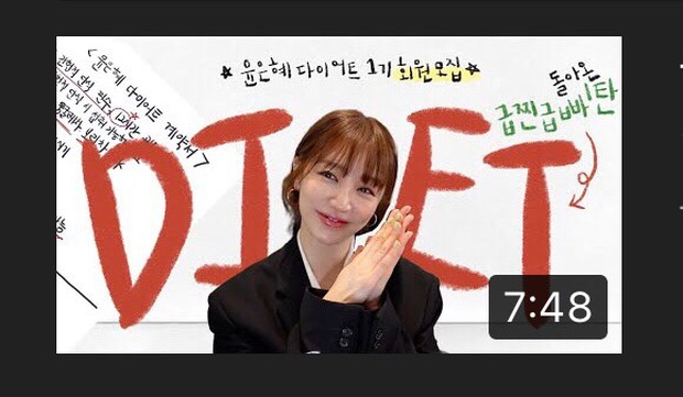 foto: youtube.com/@yooneunhye_login foto: youtube.com/@yooneunhye_login